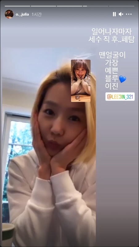이진 인스타그램