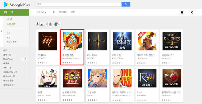 데브시스터즈 제공.