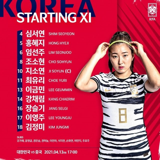 [사진] 대한축구협회.