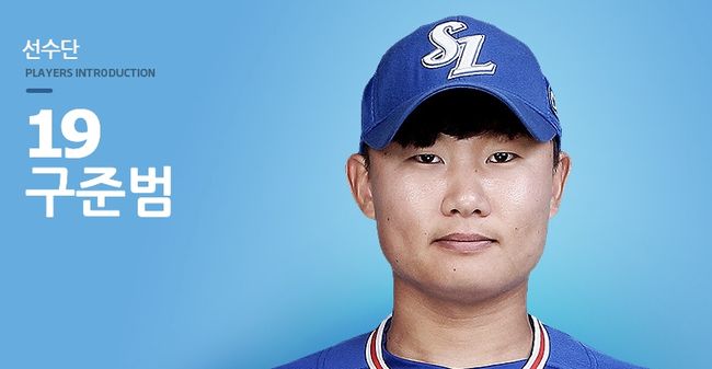 [사진] 삼성 라이온즈 홈페이지 캡처 