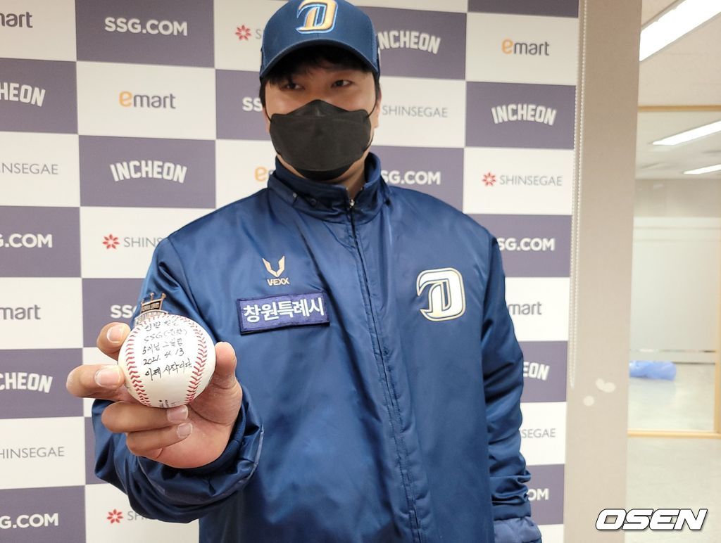 프로 첫 선발승을 거둔 NC 강동연. /knightjisu@osen.co.kr