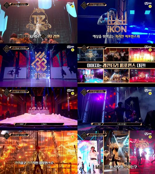 '킹덤' 예고 영상 화면 캡처