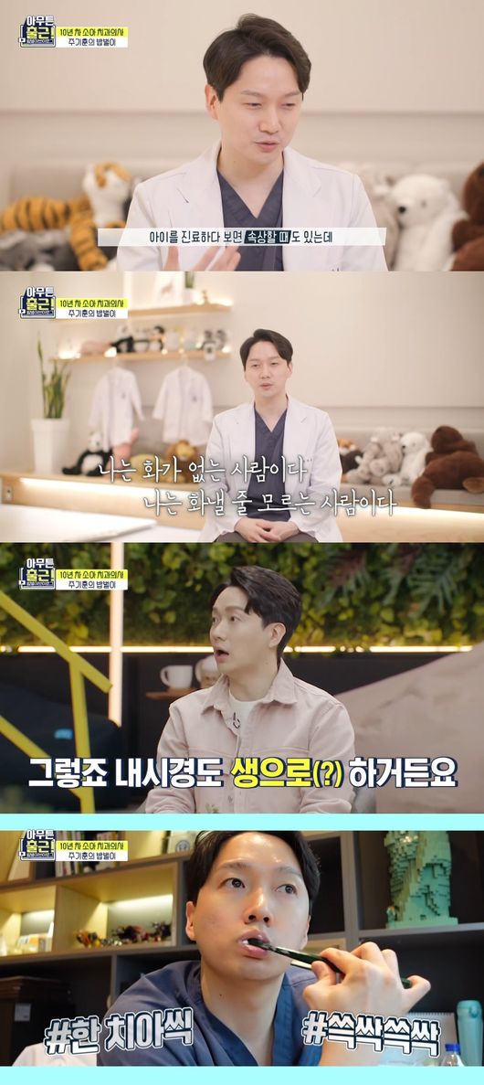 '아무튼 출근' 방송화면