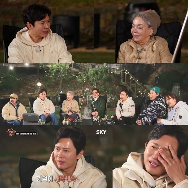'수미산장' 제공