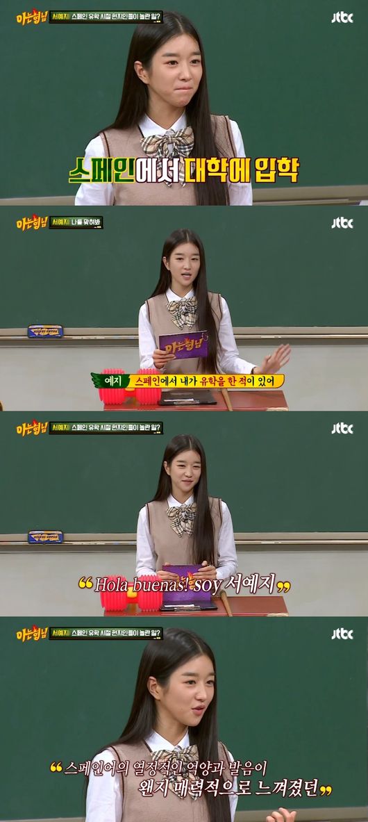 '아는 형님' 방송화면