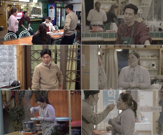 '어쩌다 사장' 제공