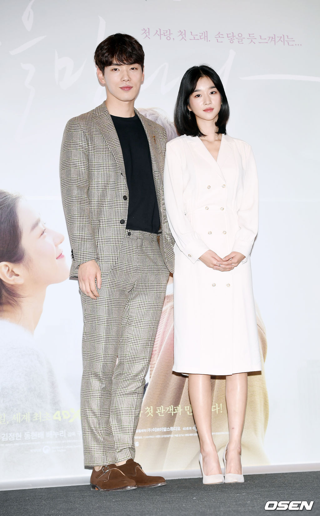 2018년 3월 22일 오후 서울 CGV용산아이파크몰에서 진행된 영화 '기억을 만나다' 언론시사회 및 기자간담회에서 배우 김정현과 서예지가 포토타임을 갖고 있다./ rumi@osen.co.kr