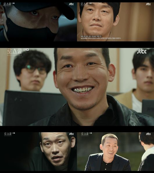 '로스쿨' 방송화면