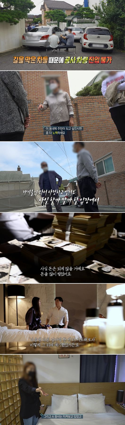 '실화탐사대' 제공