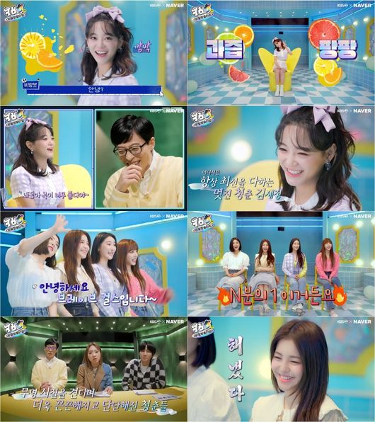 '컴백홈TV' 제공