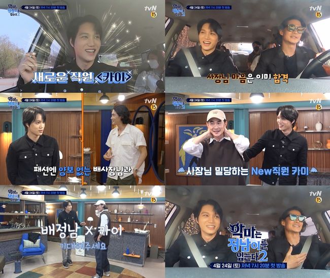 '악마는 정남이를 입니다' 티저 화면