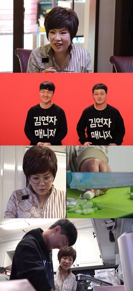 '전참시' 제공