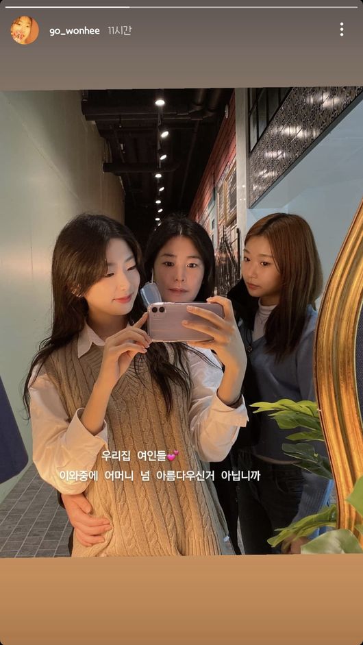 고원희 인스타그램
