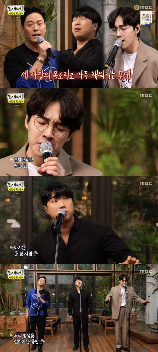 '놀면 뭐하니' 방송화면