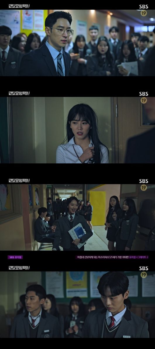 '모범택시' 방송화면