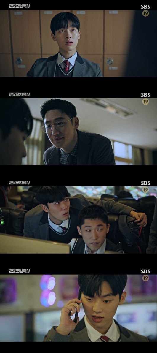 '모범택시' 방송화면