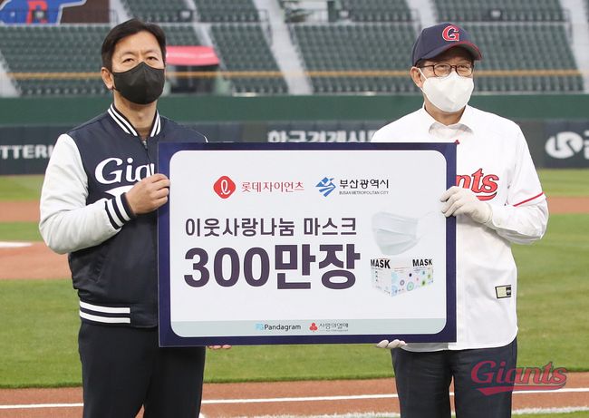 [사진] 롯데 자이언츠 제공