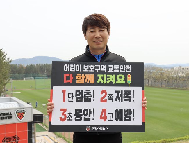 [사진] 포항 제공.