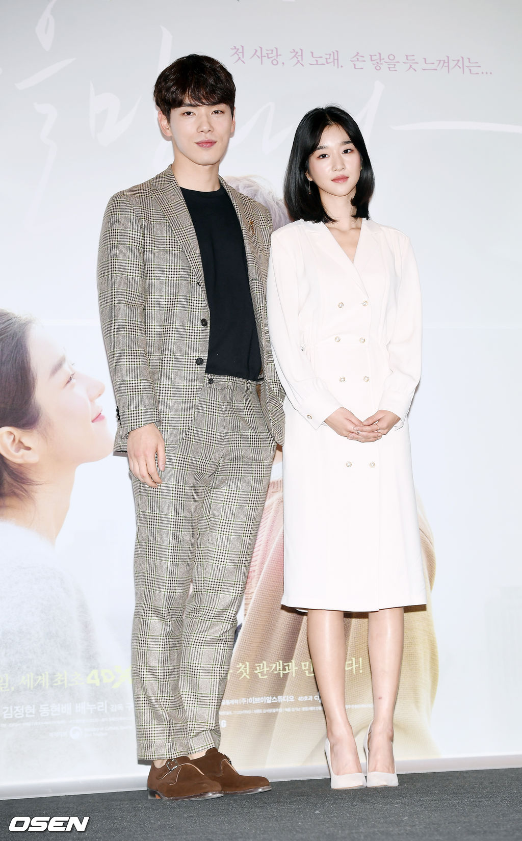 2018년 3월 22일 오후 서울 CGV용산아이파크몰에서 진행된 영화 '기억을 만나다' 언론시사회 및 기자간담회에서 배우 김정현과 서예지가 포토타임을 갖고 있다./ rumi@osen.co.kr