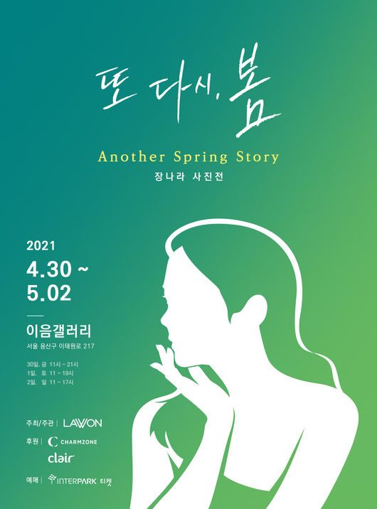 라원문화 제공