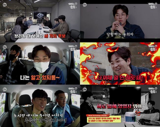'개미는 오늘도 뚠뚠' 방송화면