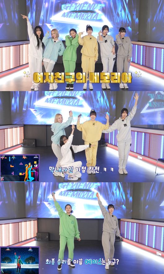  ‘GFRIEND's MEMORIA ’ 제공