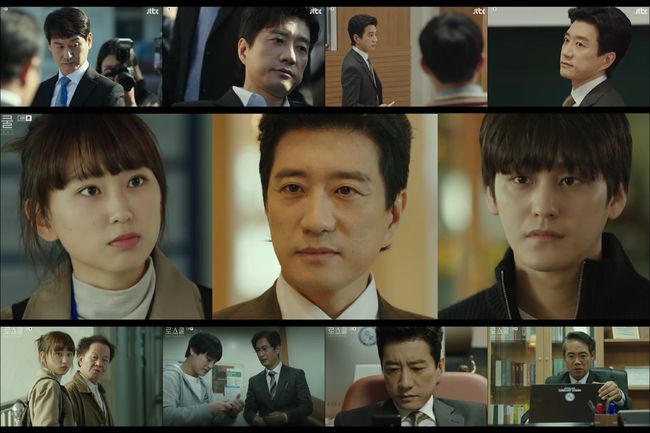 '로스쿨' 방송화면
