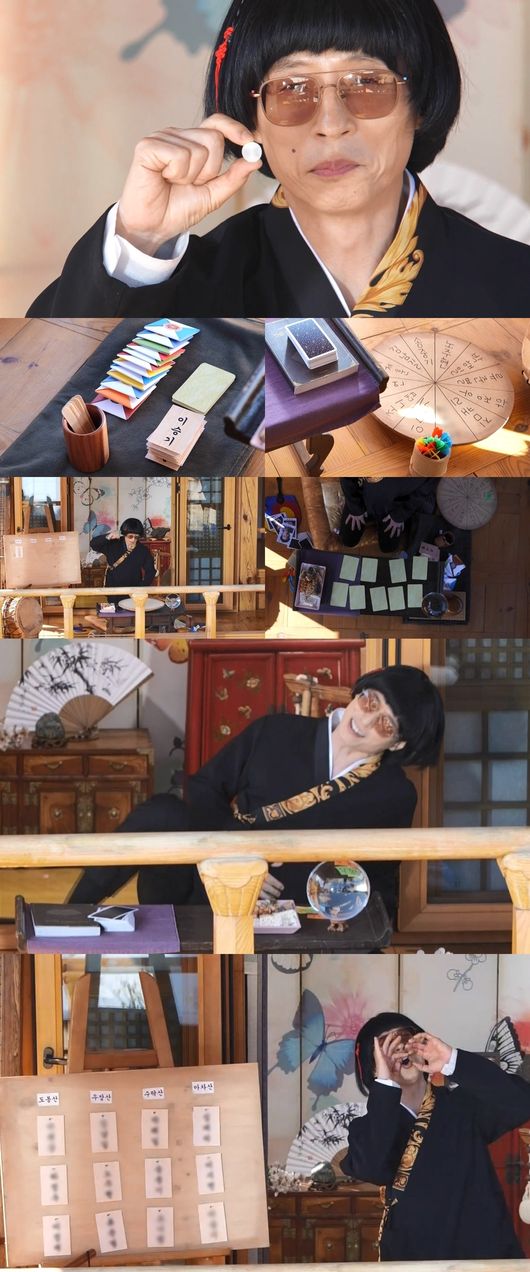 '놀면 뭐하니' 제공