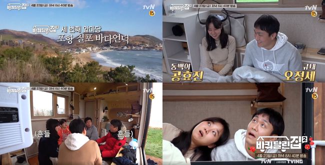 tvN 제공