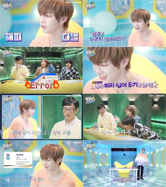 '컴백홈TV' 제공