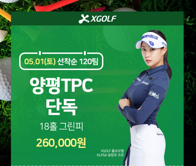 [사진]XGOLF 제공