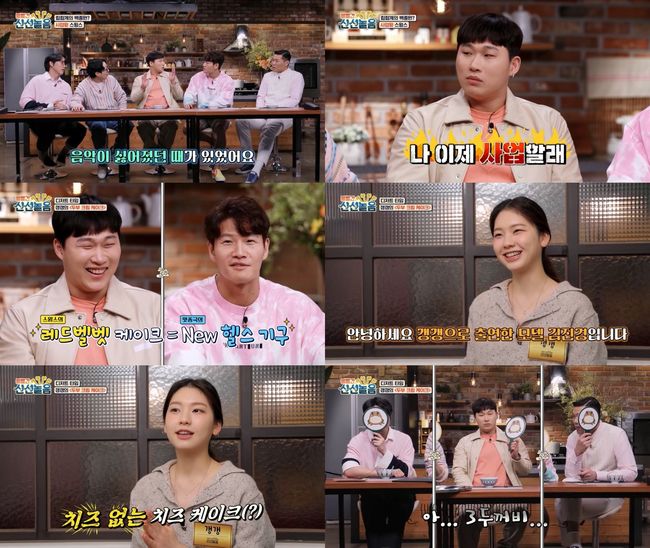 '볼빨간 신선놀음' 방송화면 캡처