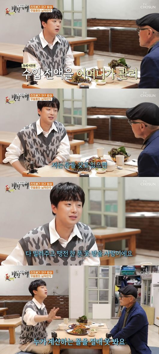'백반기행' 방송화면
