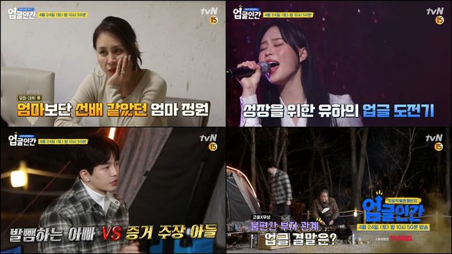 tvN 제공