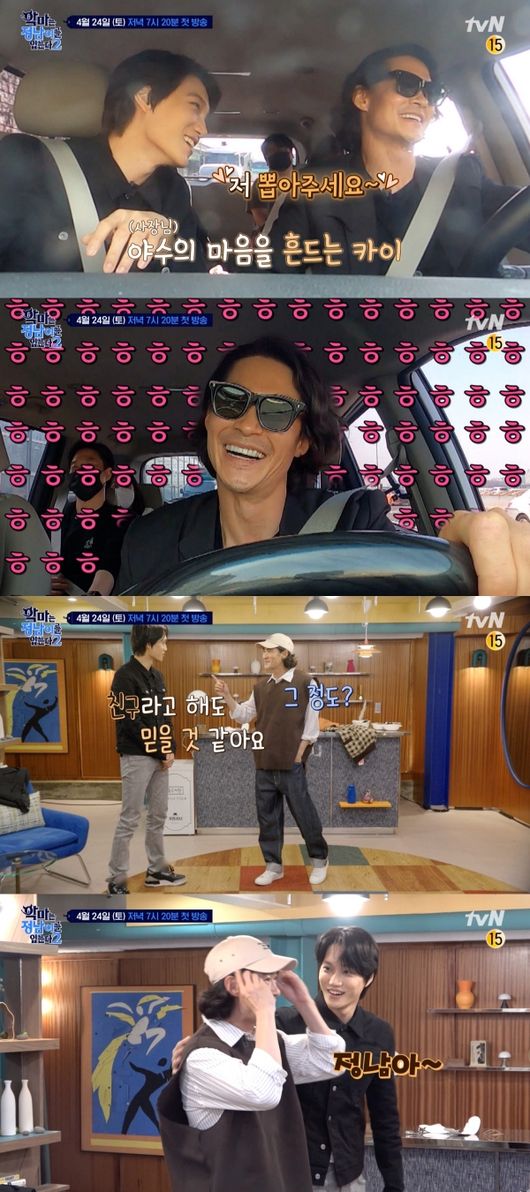 tvN 제공