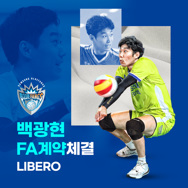 [사진] 삼성화재 제공