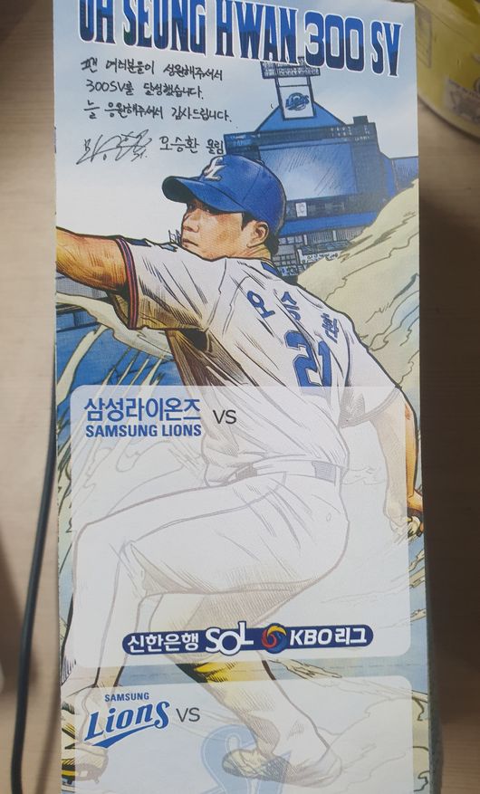 [사진] 삼성 라이온즈 제공