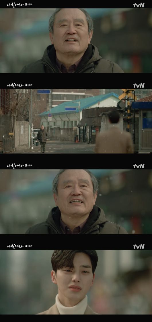 '나빌레라' 방송화면 캡처