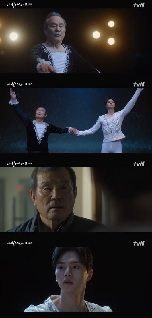 '나빌레라' 방송화면 캡처