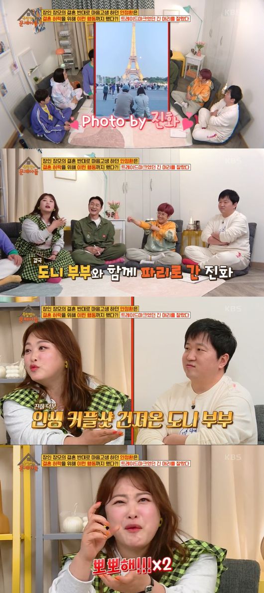 방송화면 캡쳐
