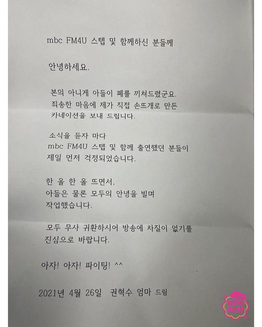 '전효성의 꿈꾸는 라디오' 공식 인스타그램