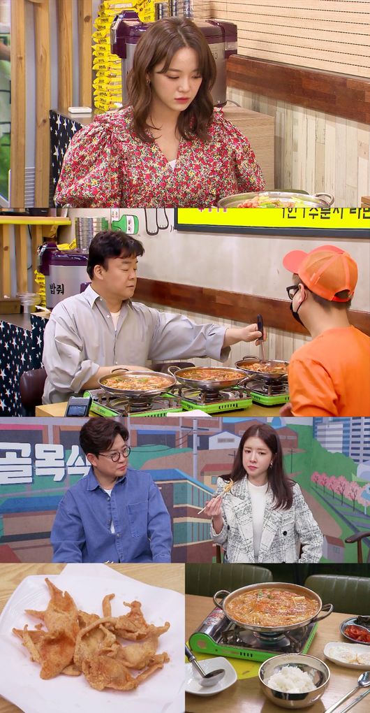 '골목식당' 제공