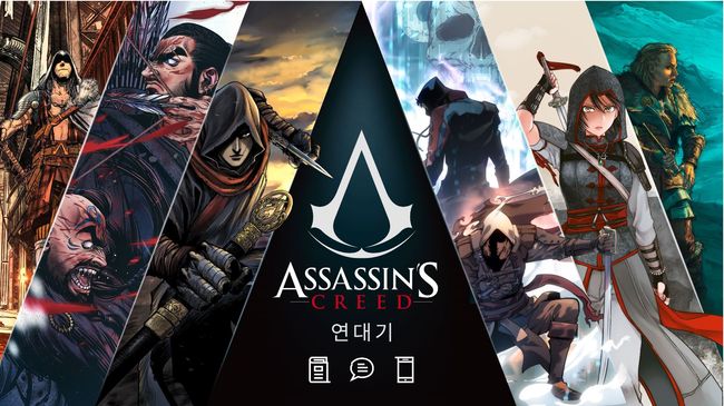 유비소프트 엔터테인먼트 제공.