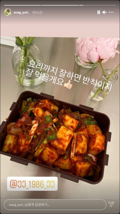 성유리 인스타그램
