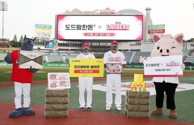 [사진] SSG 랜더스 제공