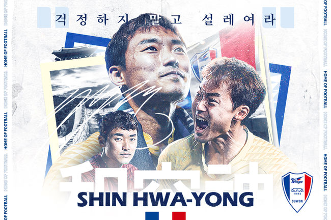 [사진] 수원 삼성 제공