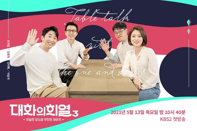KBS 제공