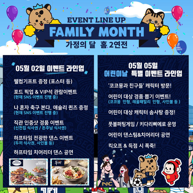 [사진] 서울 이랜드 제공