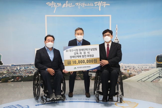 [사진] 대구시장애인체육회 제공   