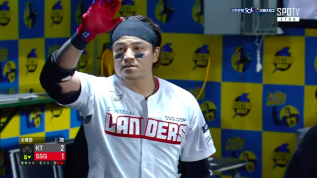 [사진] SPOTV 중계 화면.